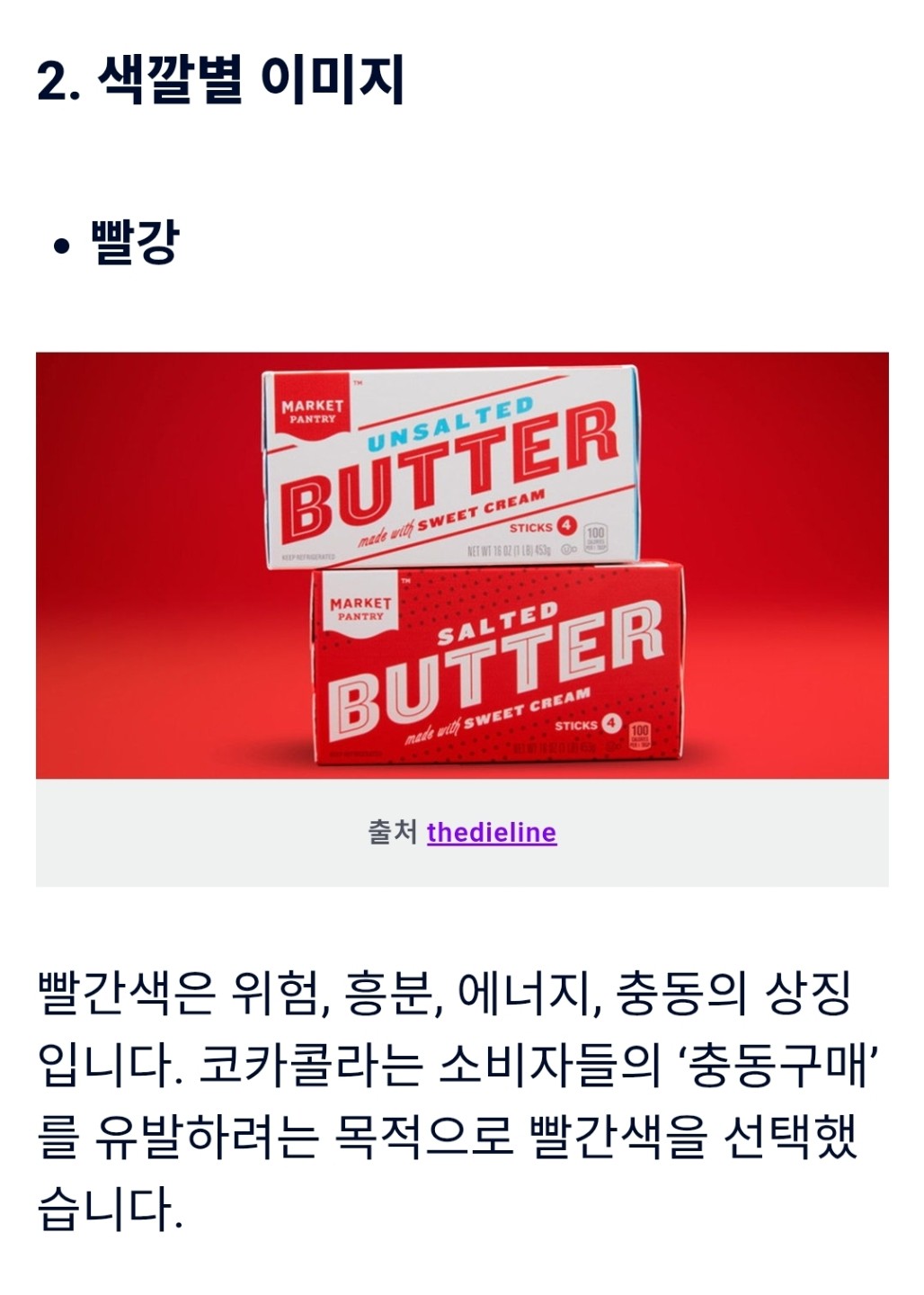 2주차 각 색상이 연상시키는 이미지