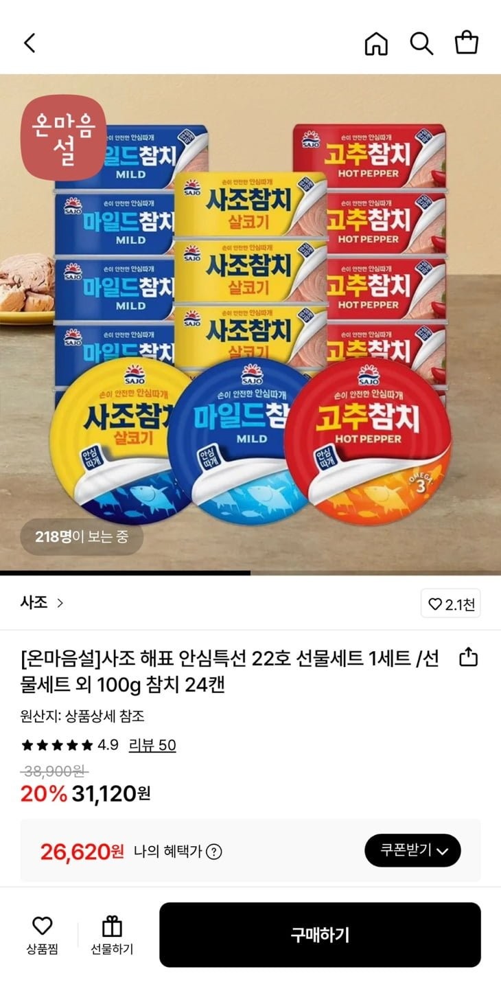 사조참치 100g 24개