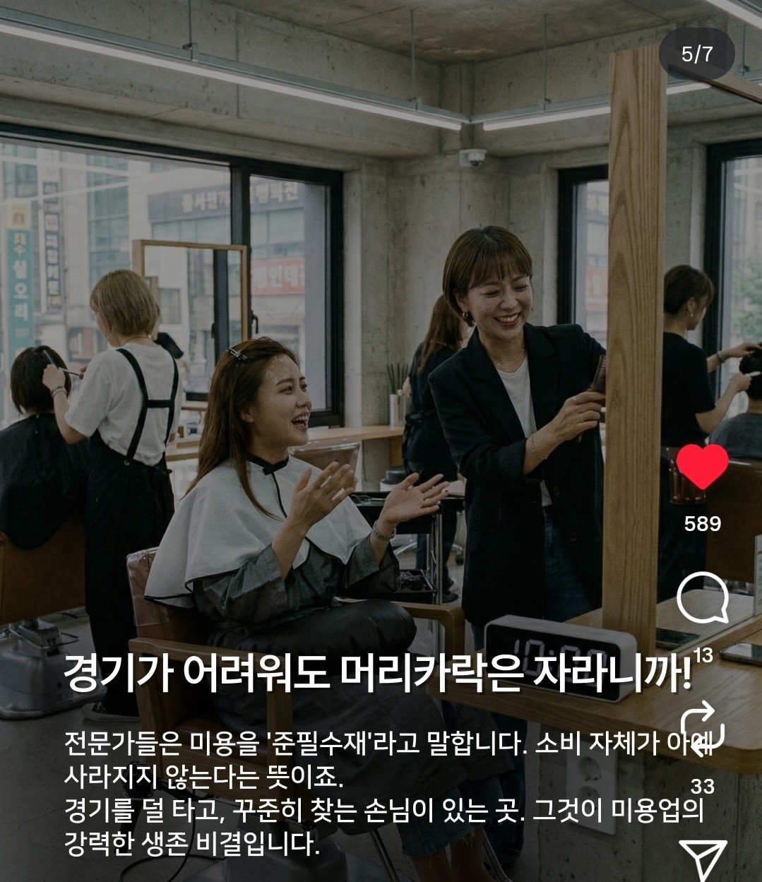 AI 시대  많은 직업이 버텨내지 못하지만