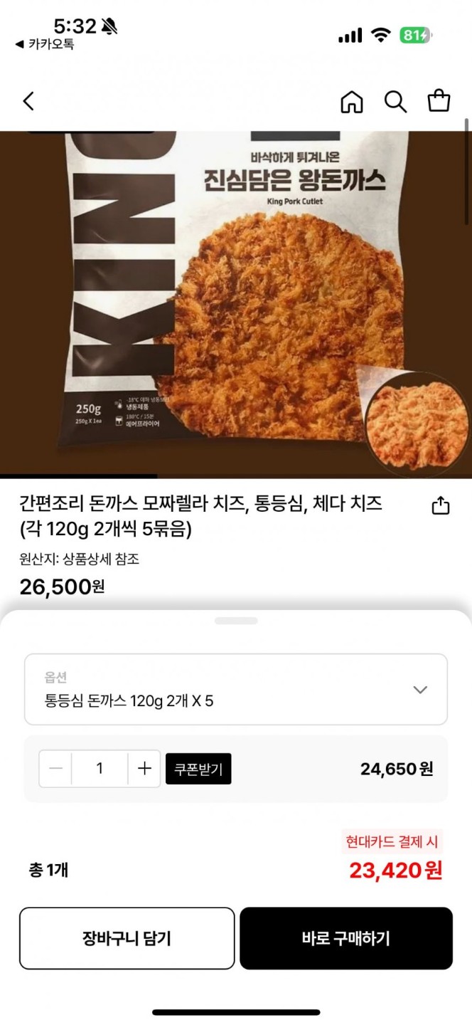 진심담육 간편조리 돈까스 모짜렐라 치즈, 통등심, 체다 치즈 (각 120g 2개씩 5묶음)