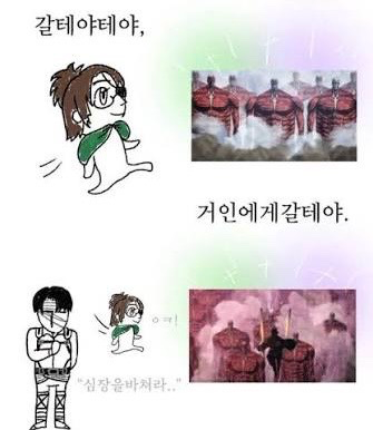 진격거망토사러갔는데왜품절ㅇ이ㅑ샤걸