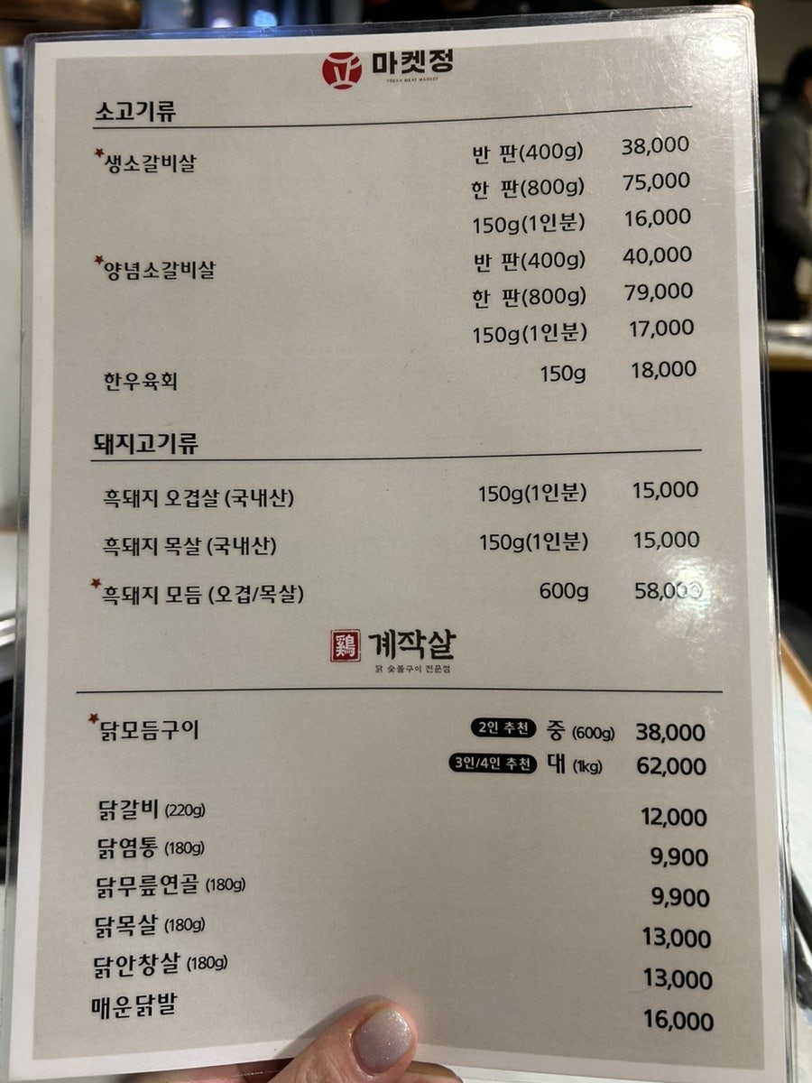 논현 숯불닭갈비 함께해요