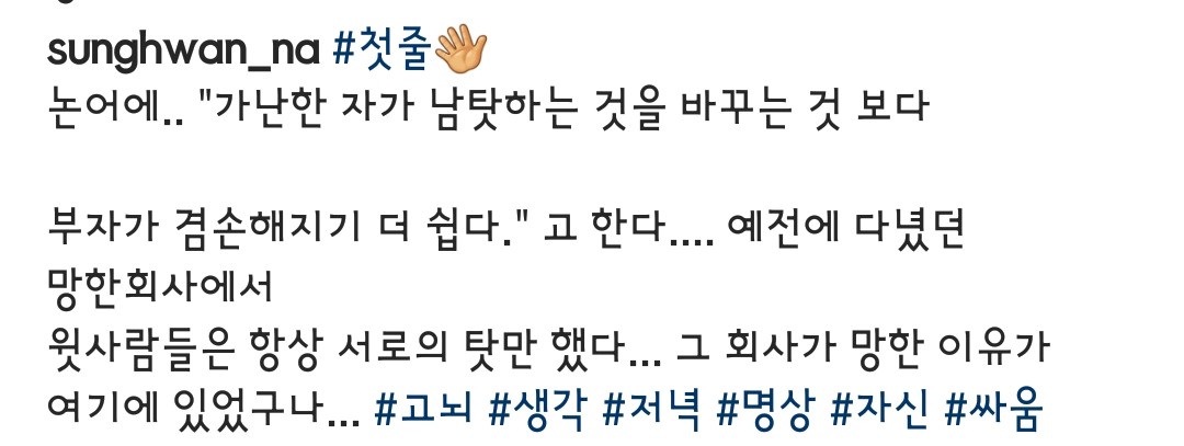 남탓