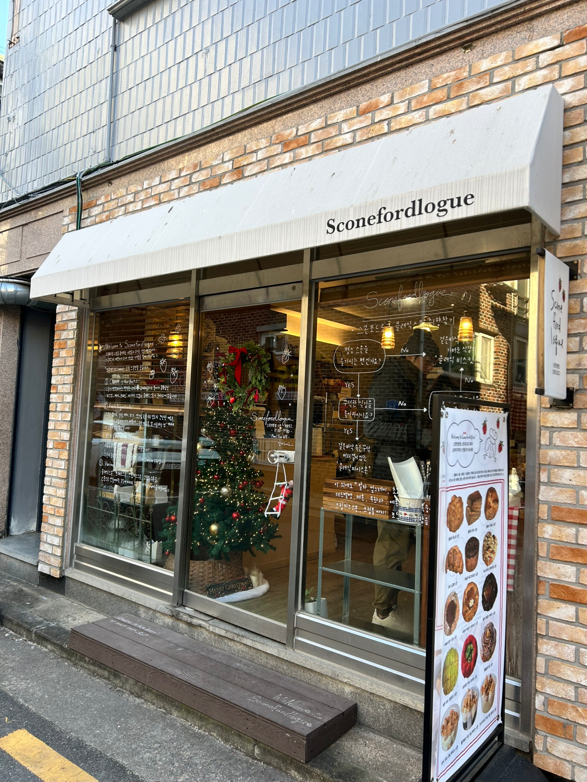 구움과자 좋아하시는 분들 여기 한번 가보세용~~