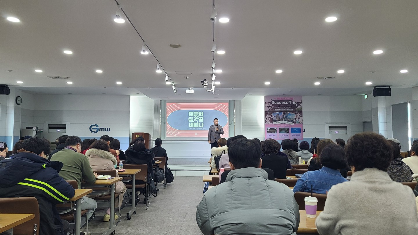 30-50 세미나 ㅡ1월27일