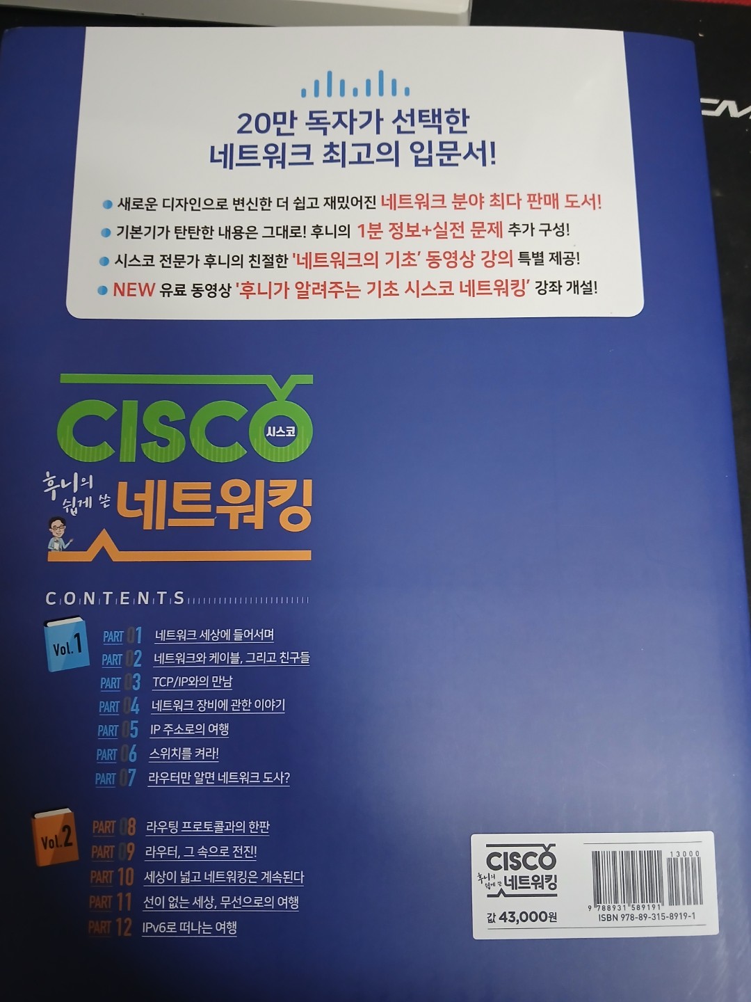 회사 2차 질문 면접을 위한 것