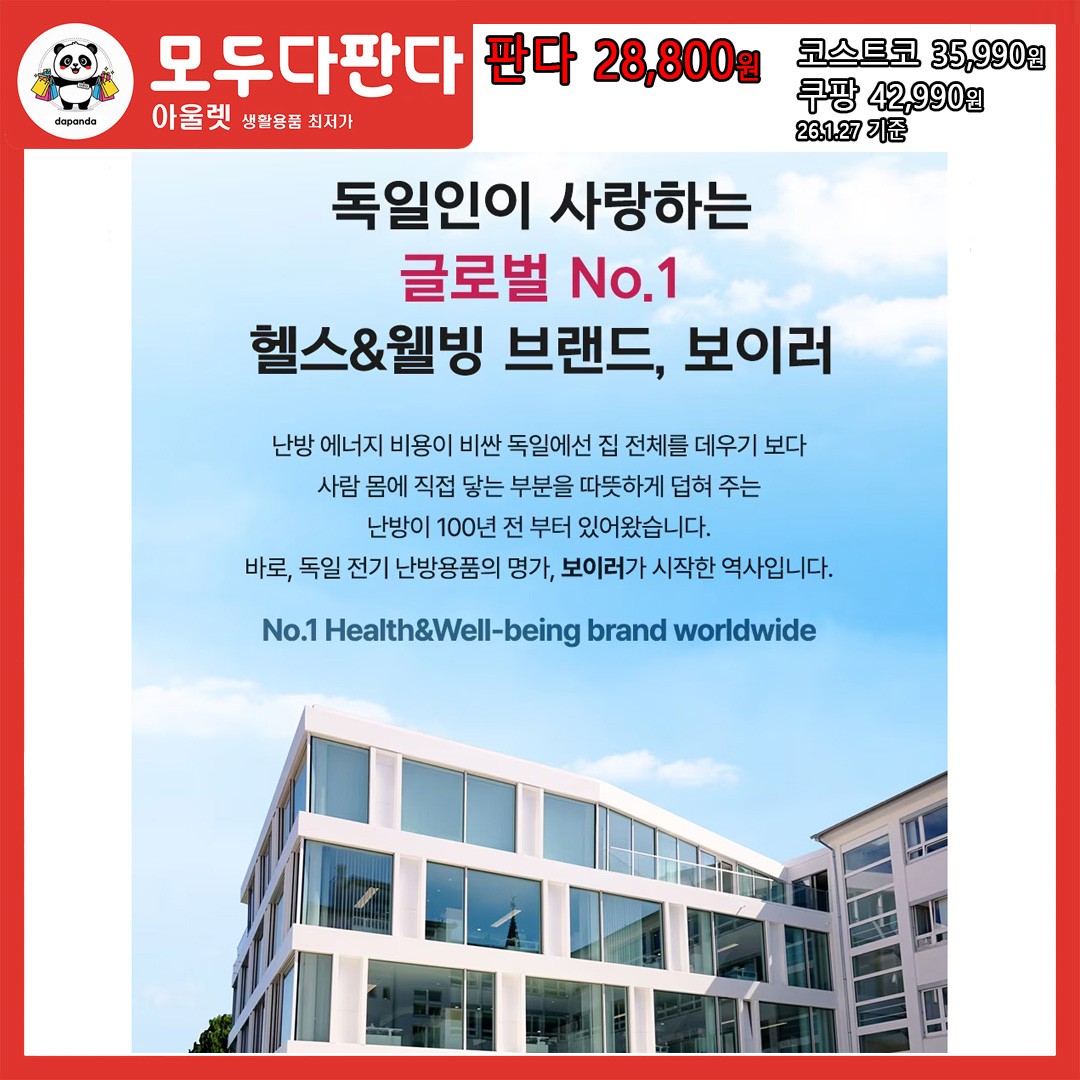 코스트코 리퍼브 보이러 전기 방석