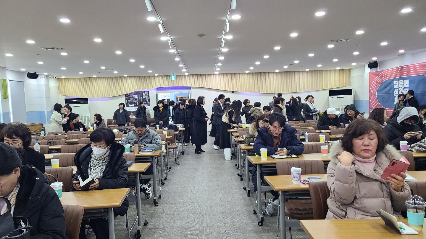 30-50 세미나 ㅡ1월27일