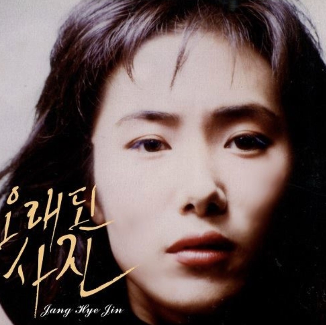 1994년  어느 늦은 밤 ㅡ 장혜진