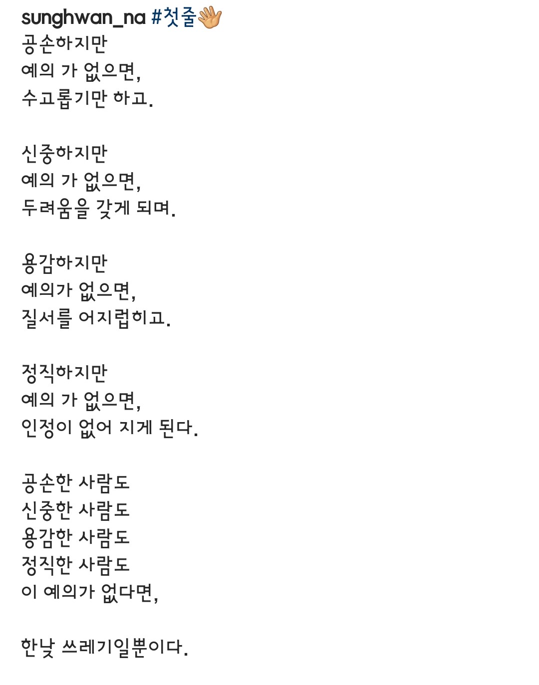 예의