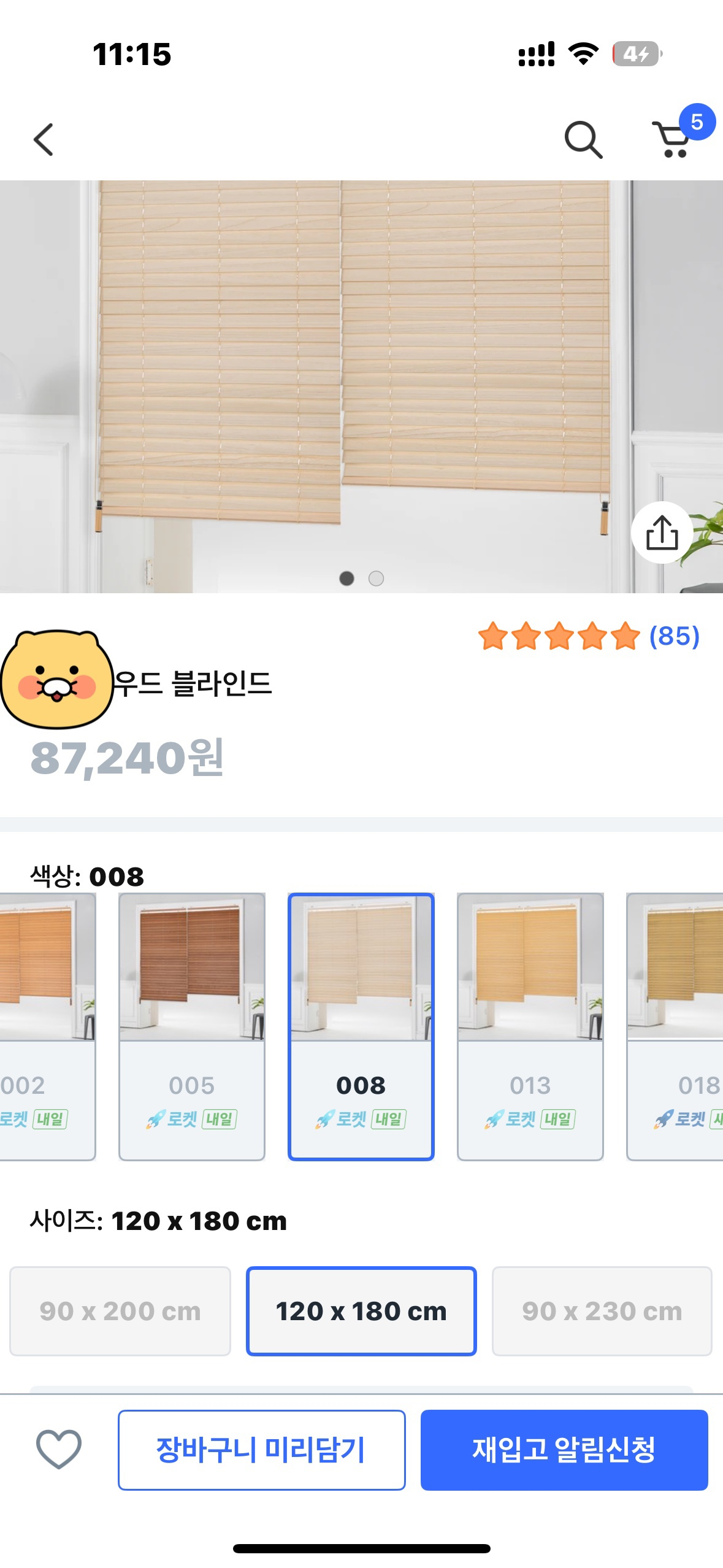 돈 아끼는 꿀팁? - 블라인드편