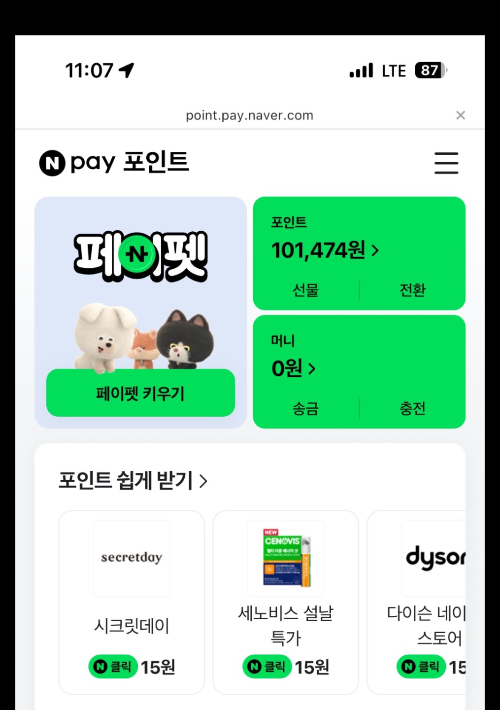 틱톡에서 10만원 줍니다! 빨리할수록 유리..