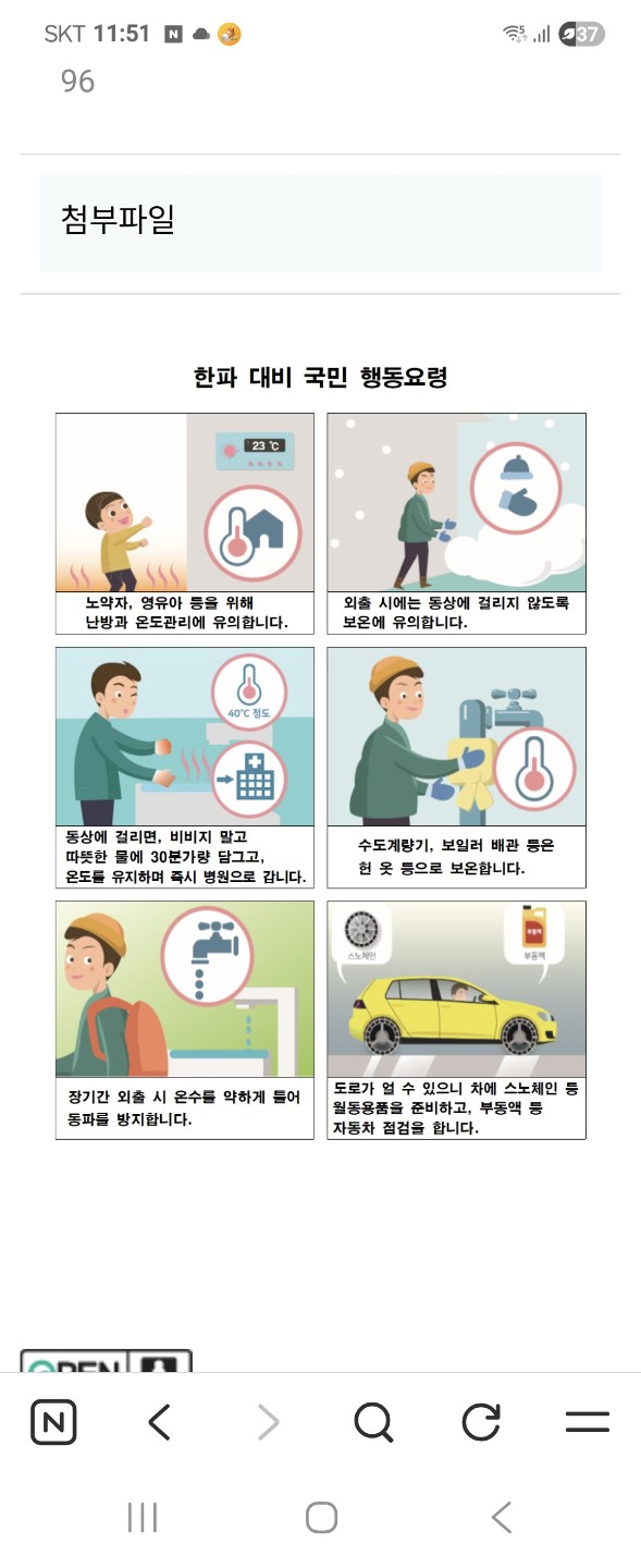 한파대비 하세요^^