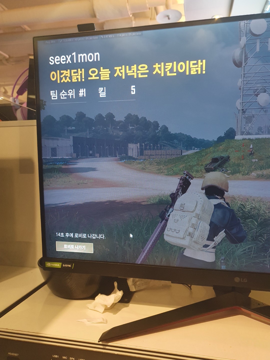 오늘 첫판부터 치킨뜯었습니다.