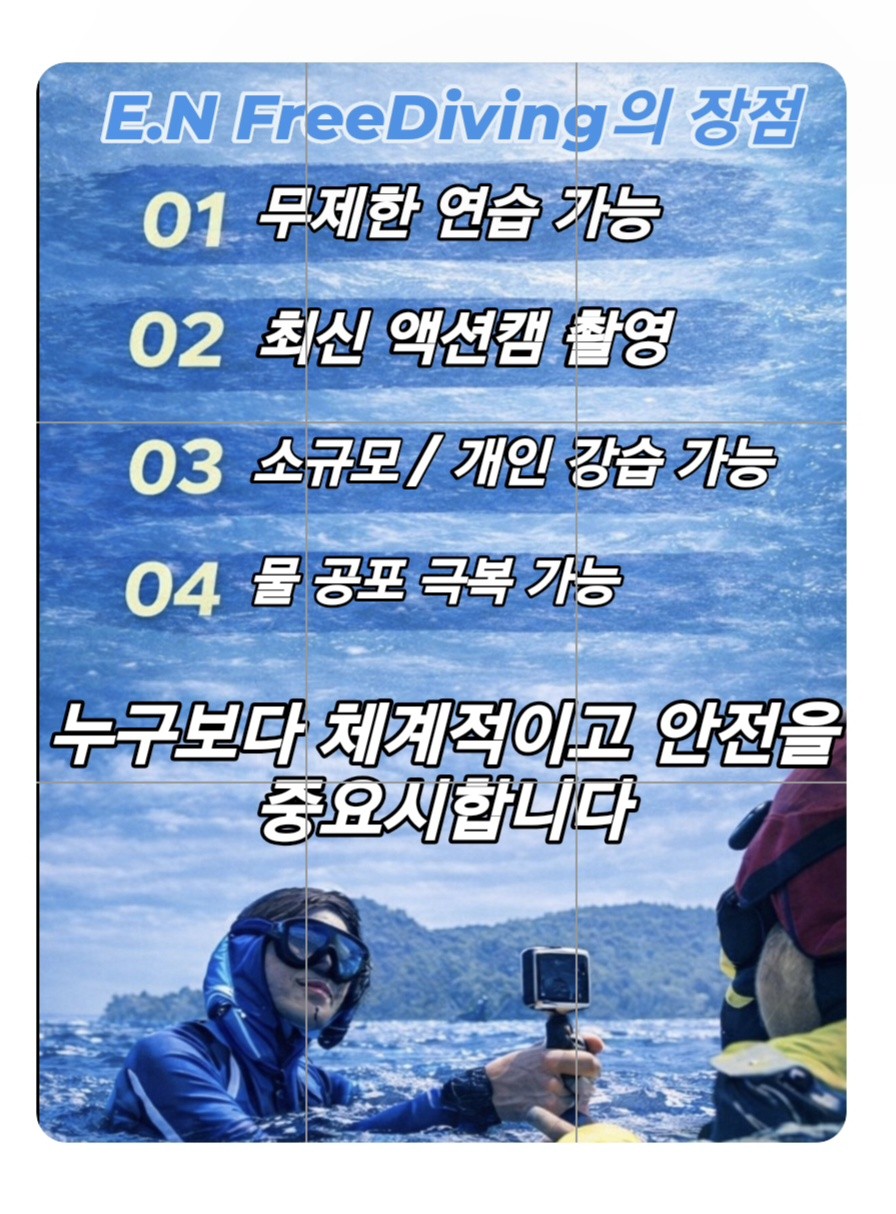 PSA 프리다이빙 수강생 모집