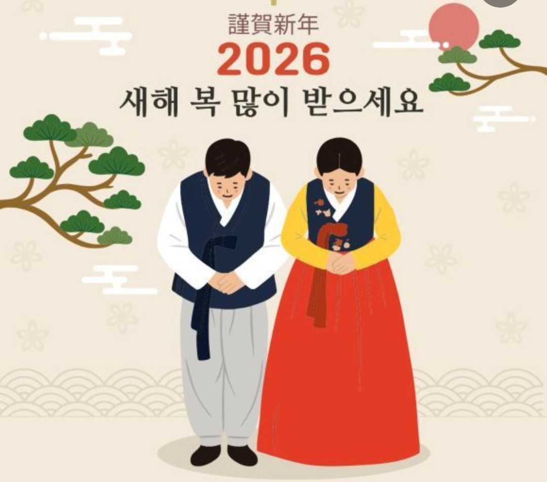 2026년이 되었습니다.