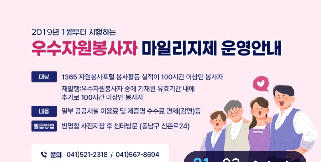 우수자원봉사자 카드 발급 중입니다.