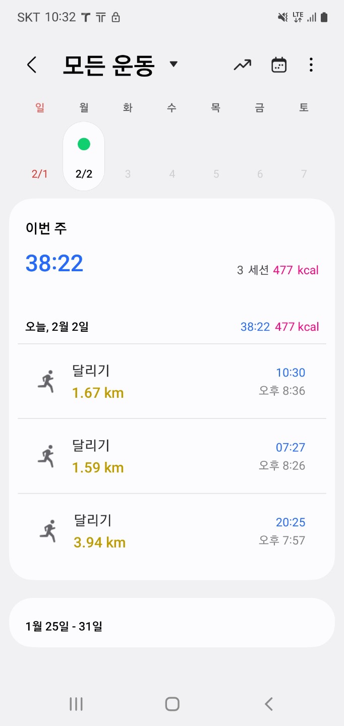 끈어서 달리기 ^^;;