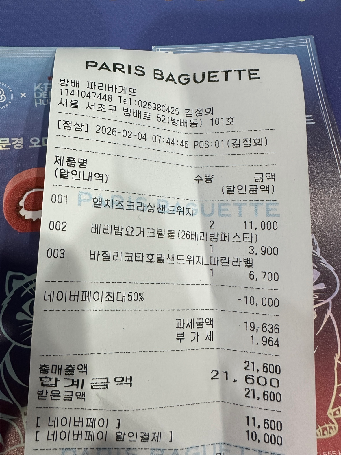 Post image 12