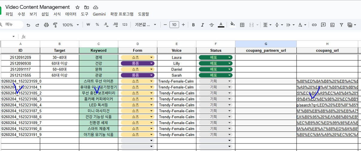 숏폼 자동화 1단계 숏폼 생성 대상 리스트 추출
