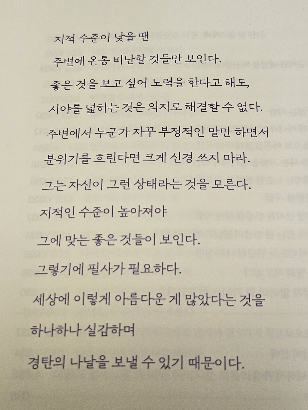 서점에서 보고 냅다 사버린 필사 책