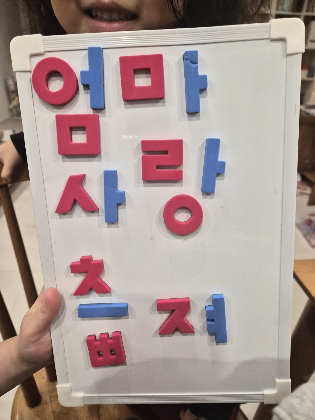 오늘의놀이ㅡ자석판으로 글자쓰기