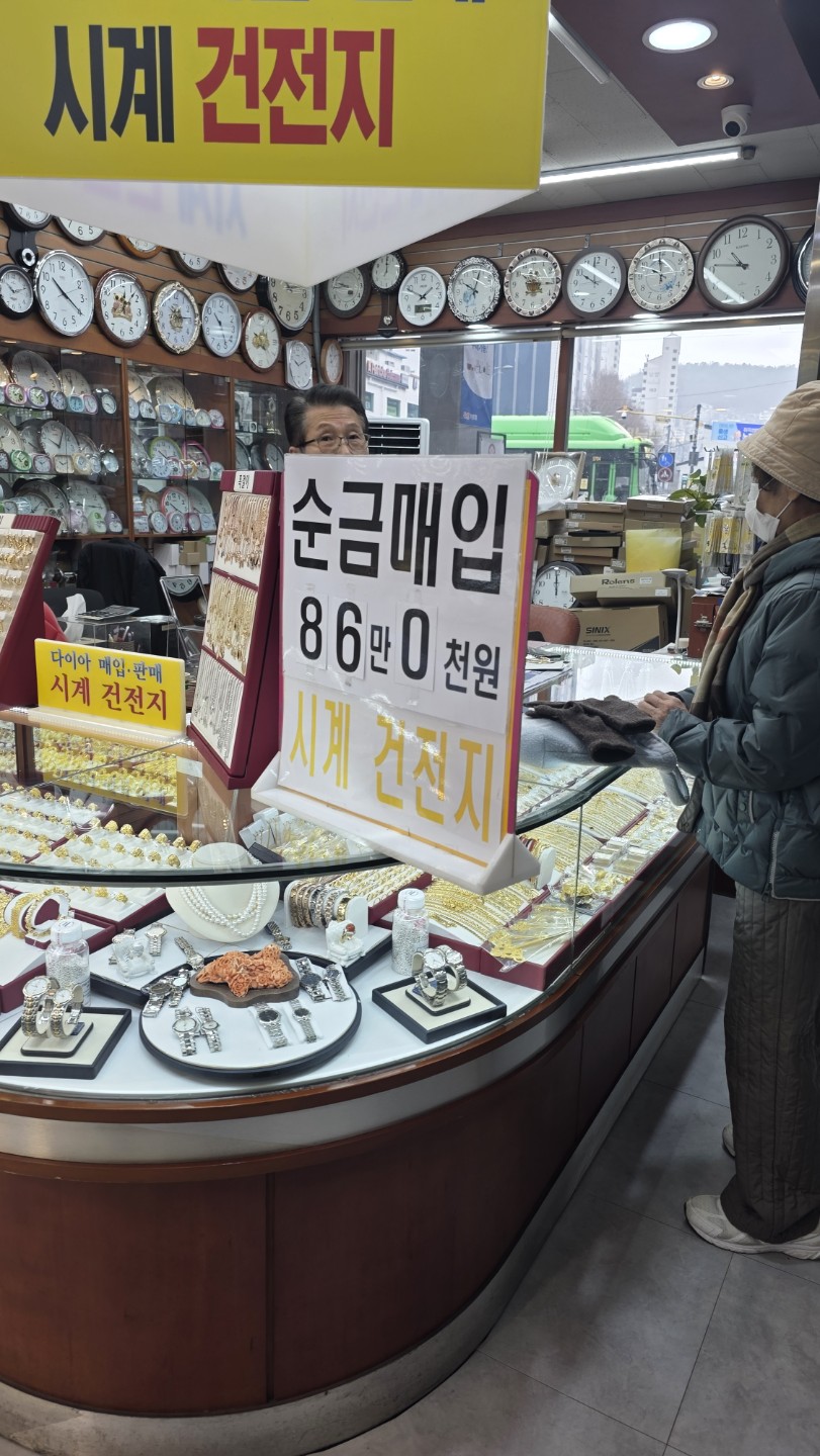 2월5일 홍제동 금 매입가격