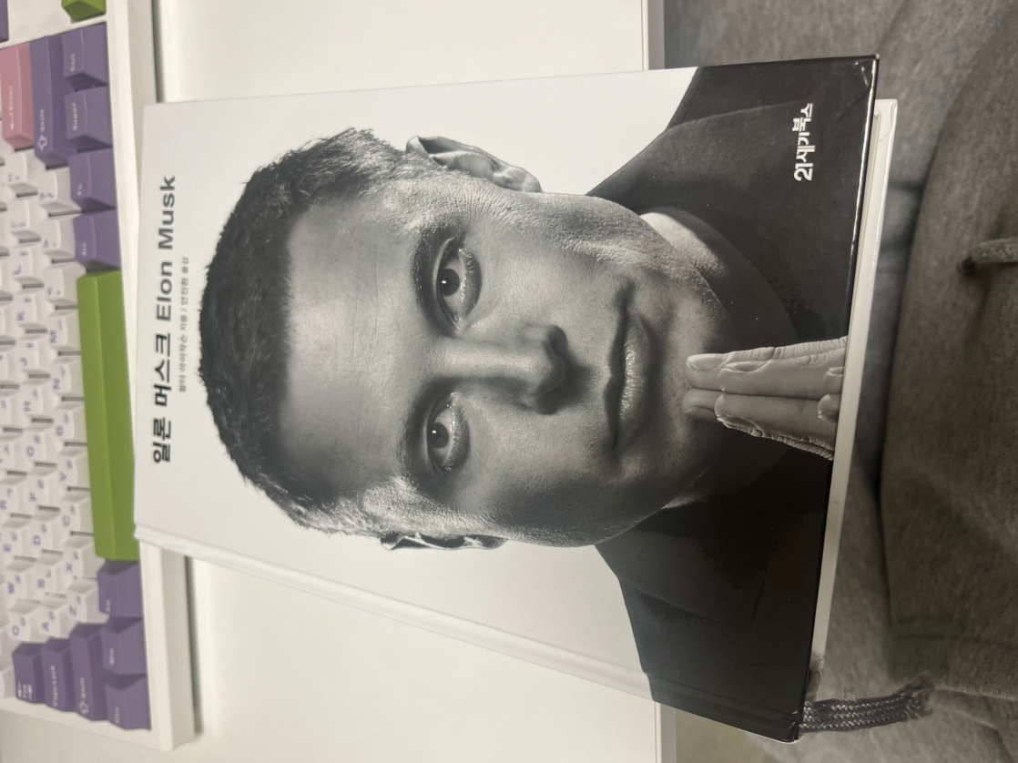 지금 읽고 있는 책입니다!