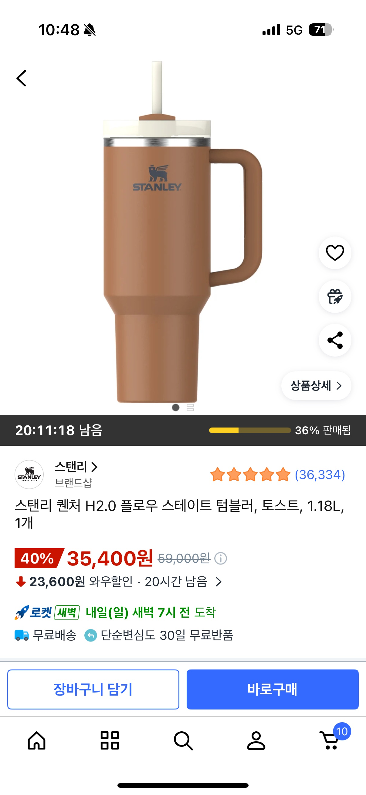 스탠리 퀜처 H2.0 플로우 스테이트 텀블러, 토스트, 1.18L, 1개