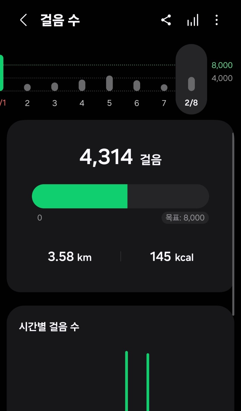 같이 걸어요, 오늘도!