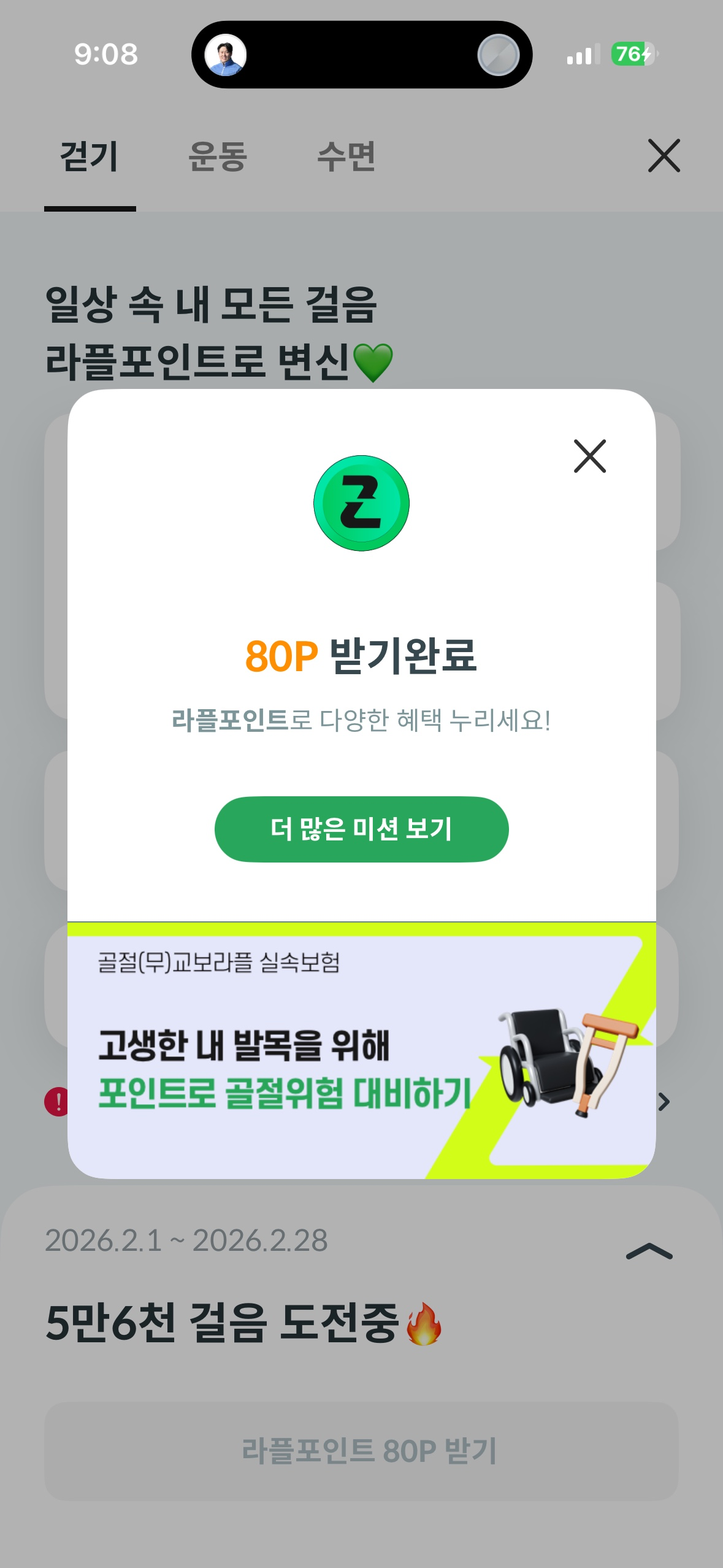 앱테크 인증합니다