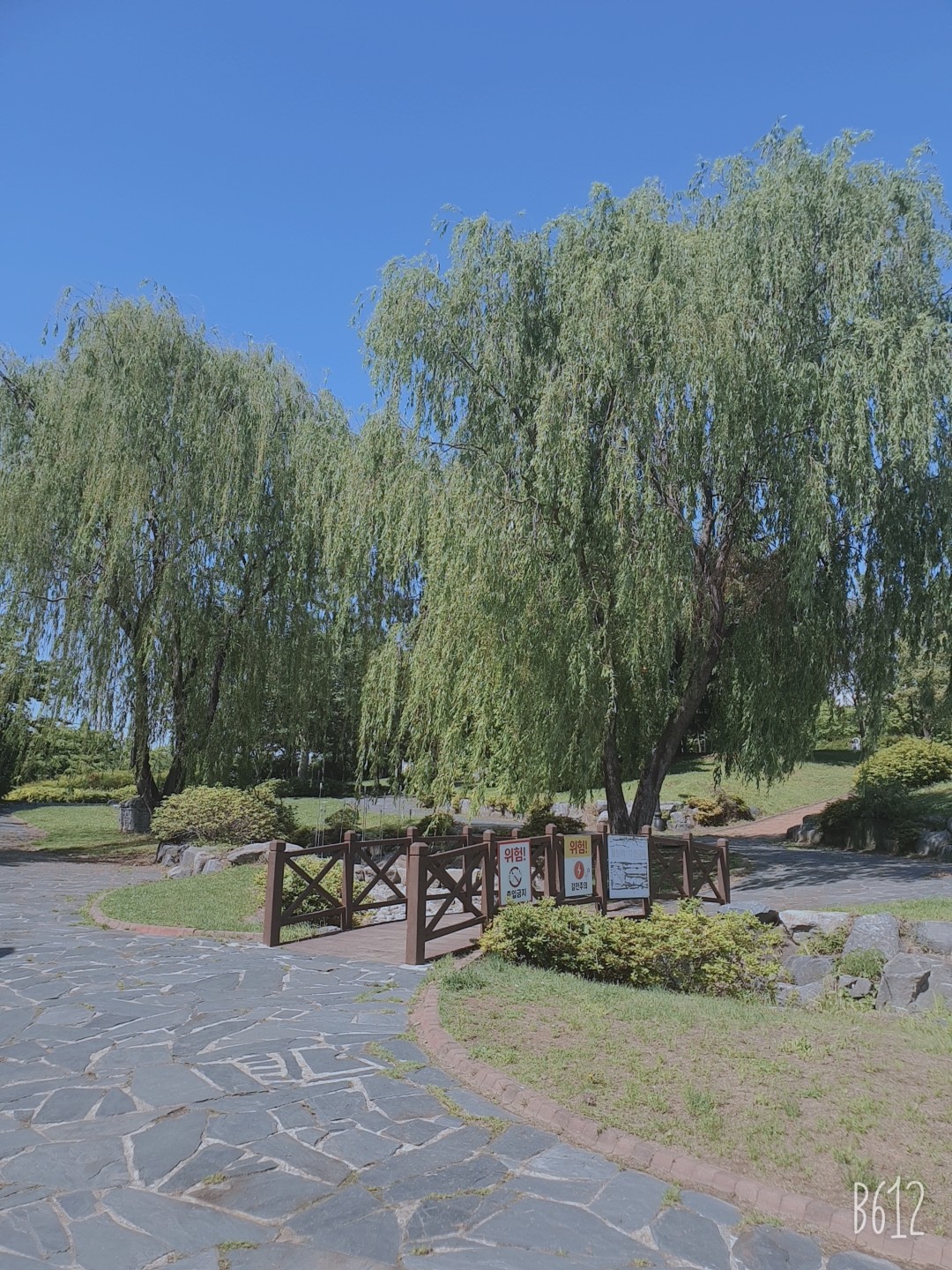 오늘도 이렇게 또하루가~