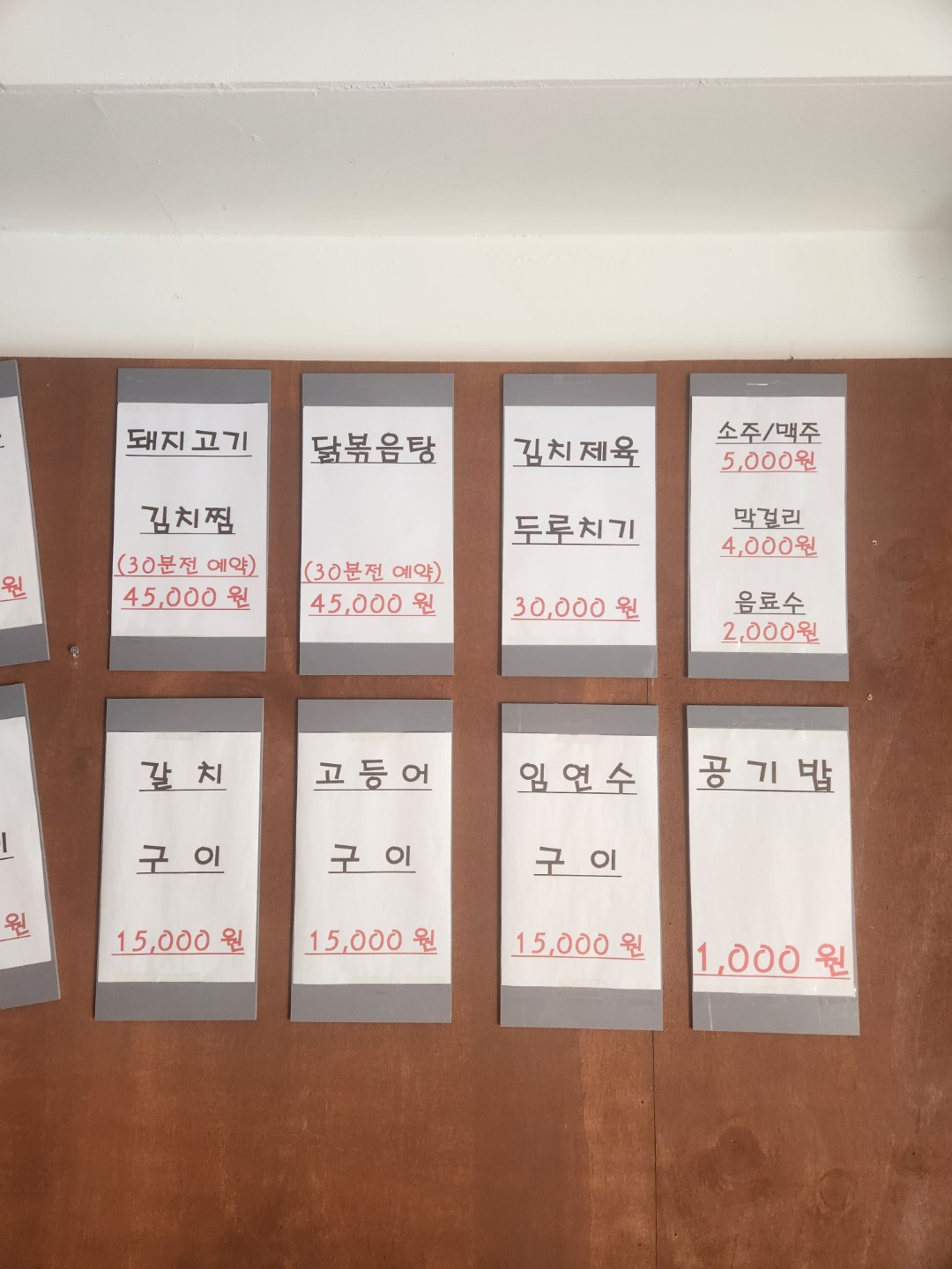 부곡동김여사네밥집 메뉴