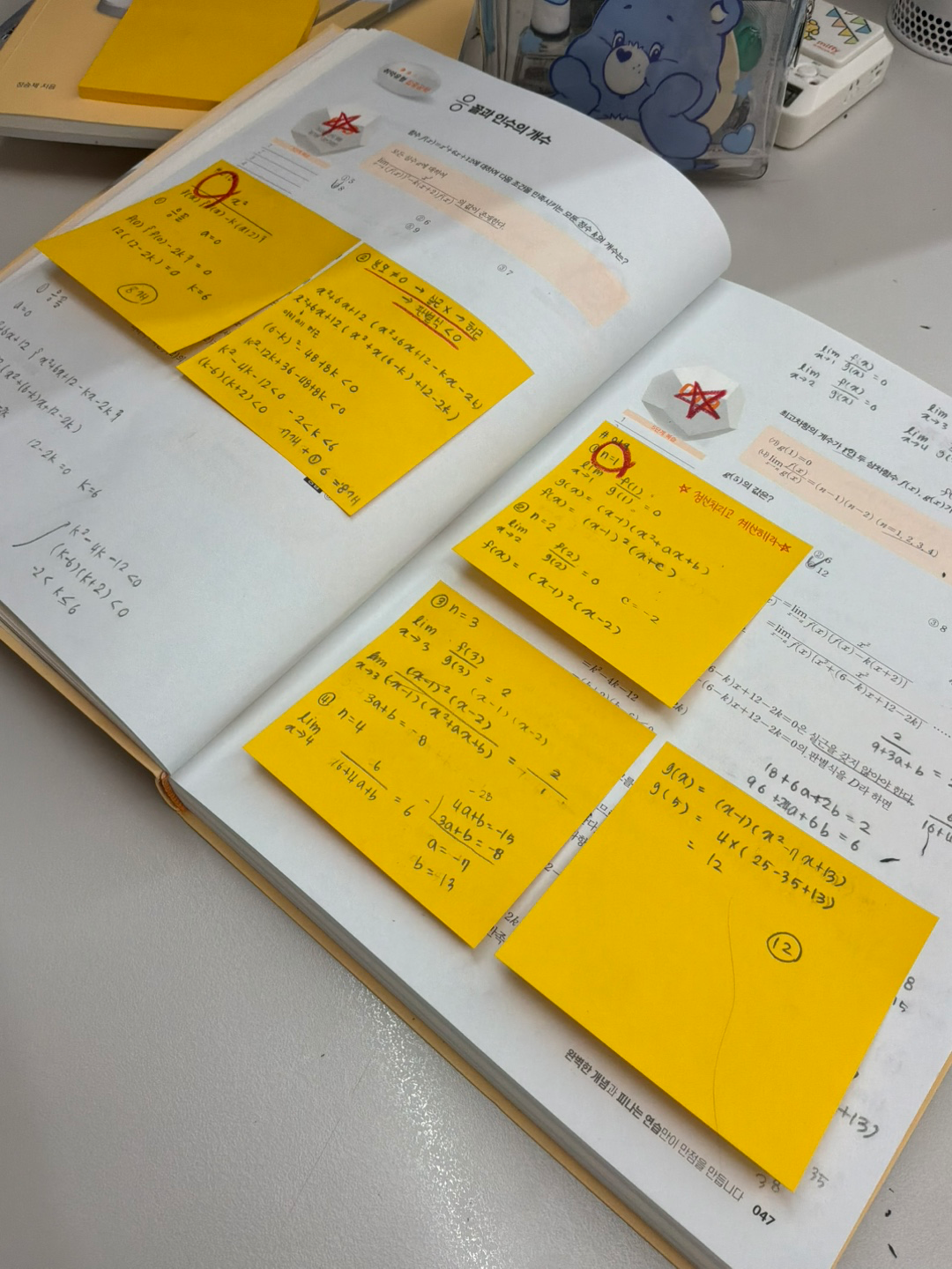 정시준비중이여서 오전에는 늘 국어로 시작하는것같아요!