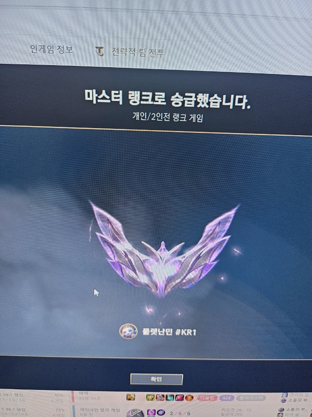 피들스틱 많이하는 정글러이고 전시즌 마스터 현시즌은 해외 생활하느라 6개월못했습니다