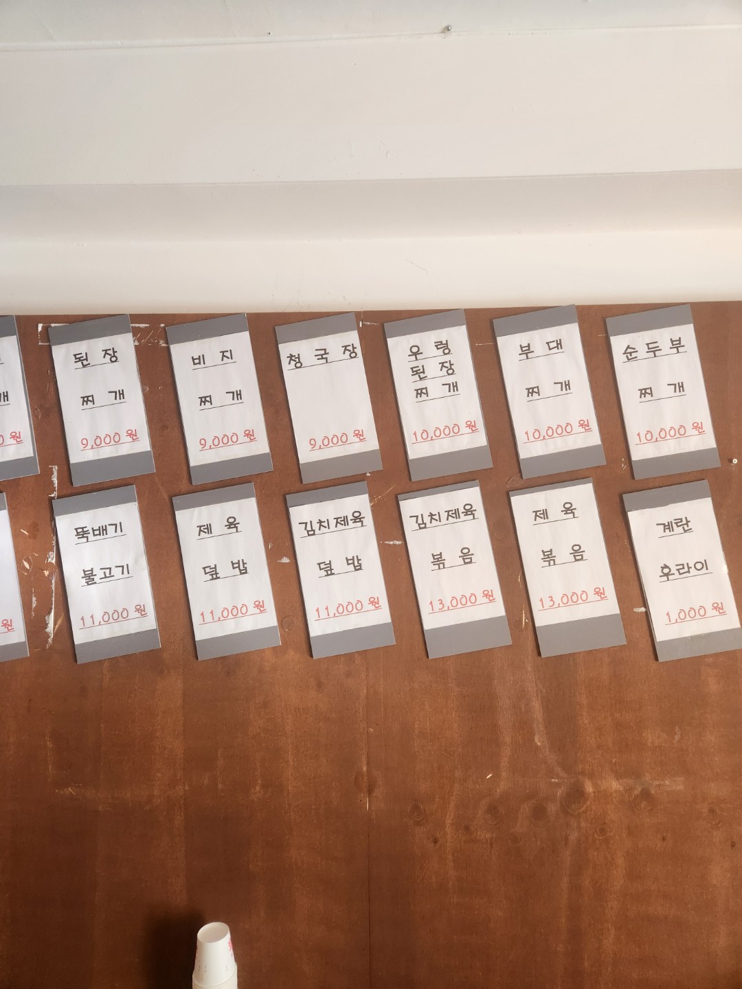 부곡동김여사네밥집 메뉴