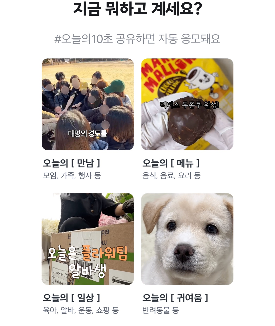 ❌종료) [당근] #오늘의10초 찍고 노트북/기프티콘 (~2/20)