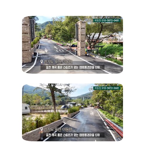 나만의 캠핑형별장지 꿈꿔왔다면?