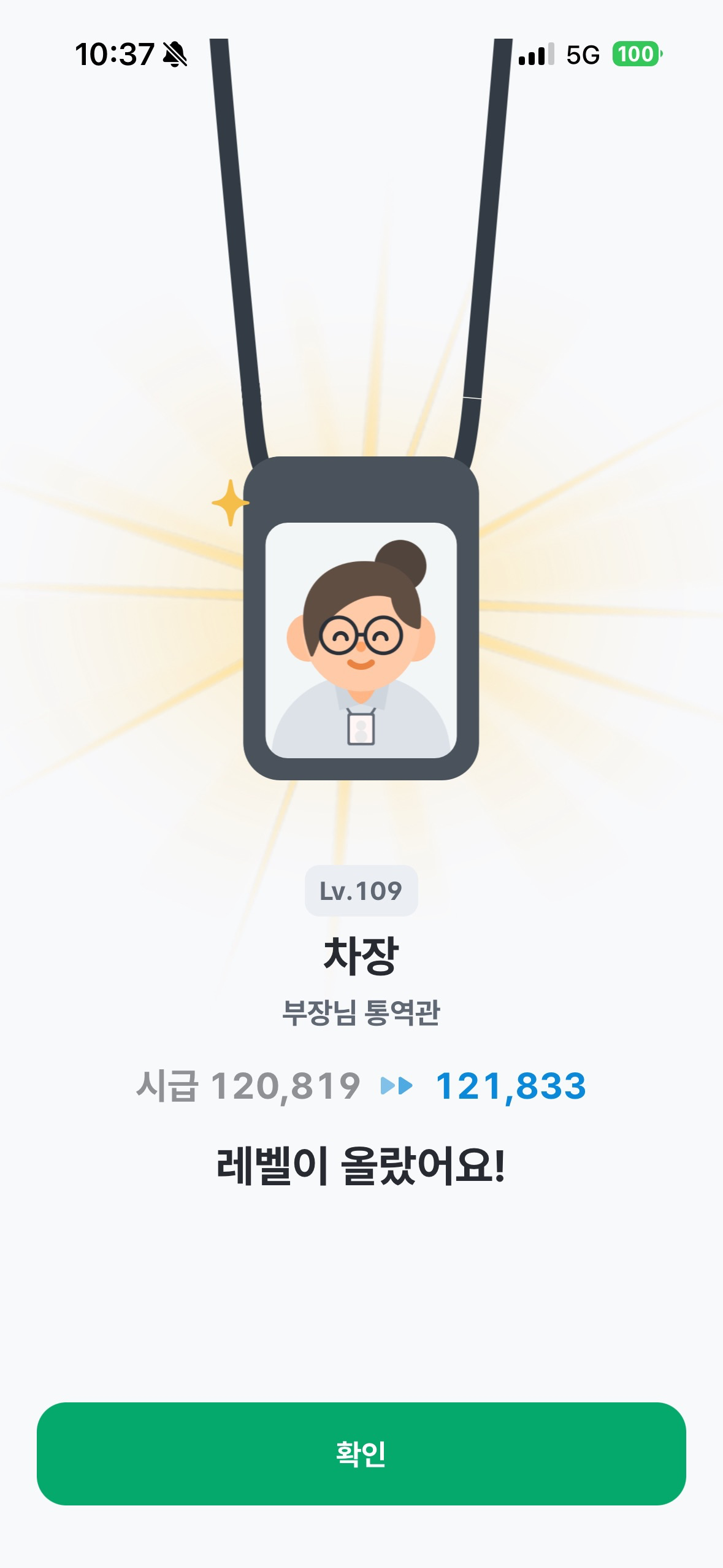 앱테크 인증합니다