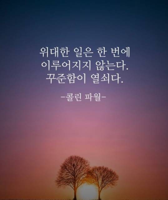 숨통 트기. 어른이 되어도