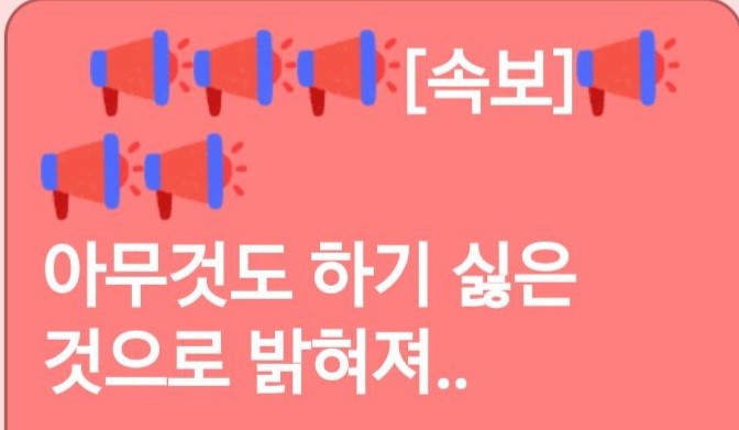 왜 때문이죠?