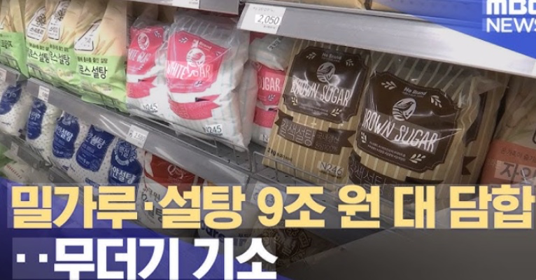 [레츠고 이야기를 쓴다라] 밀가루 가격 왜 이렇게 올랐나?공정위가 밝힌 밀가루 업체 담합