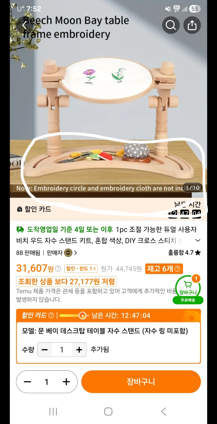 만들고  싶은데. 작은 소품이라 가능한가요