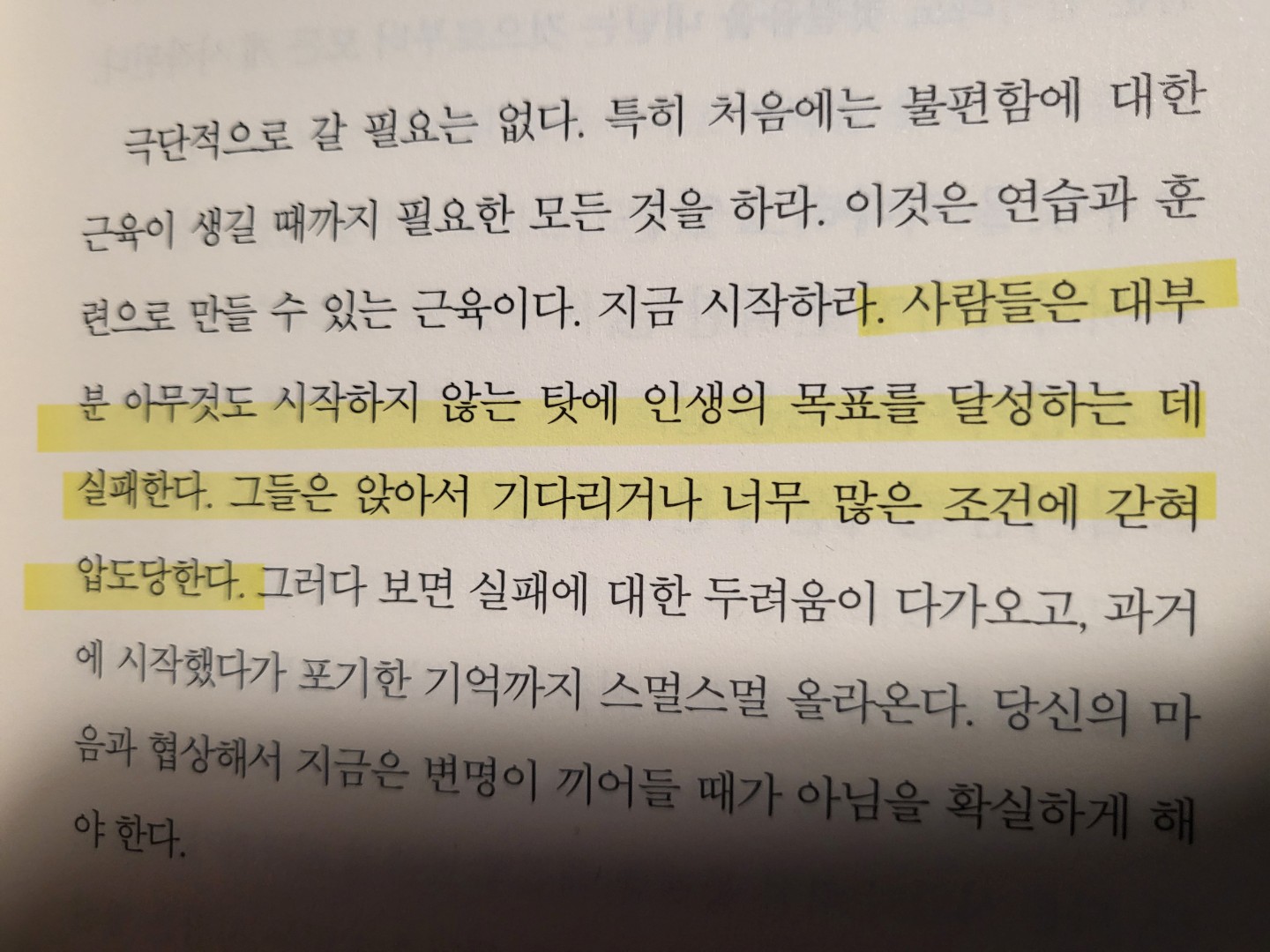 늦은 인증, 오늘은 다른 책 필사