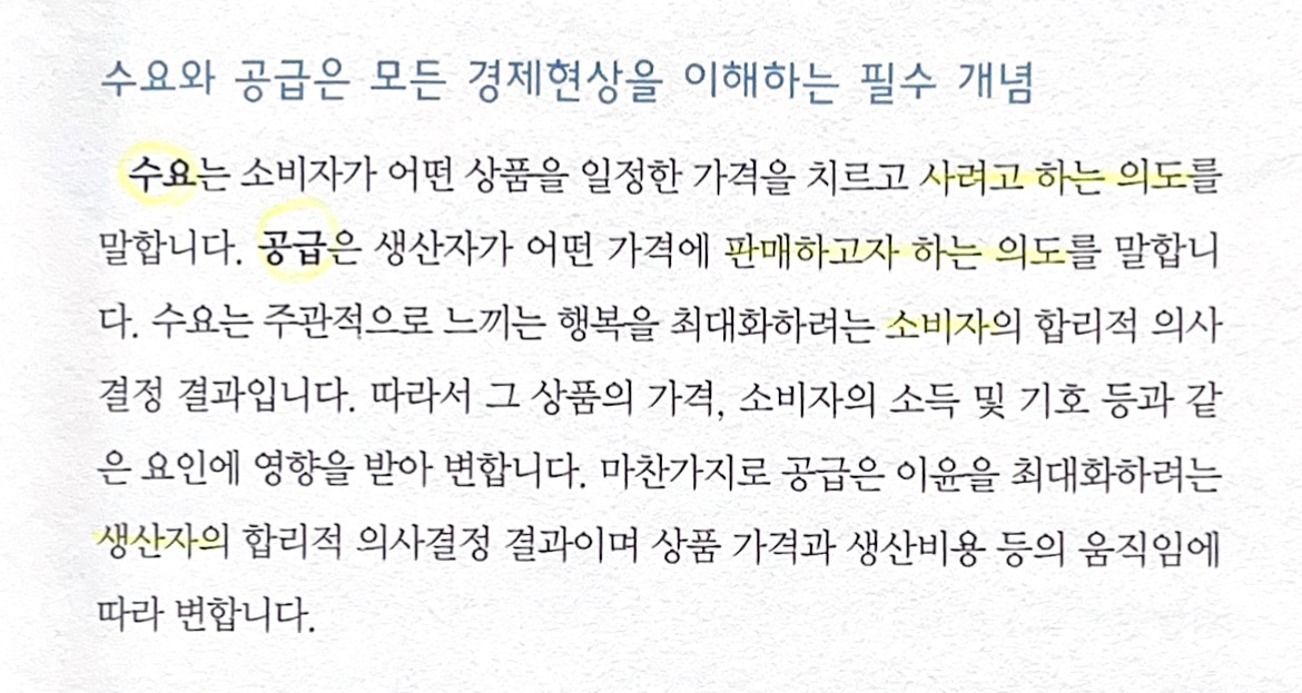 함께 금융 용어 익혀요