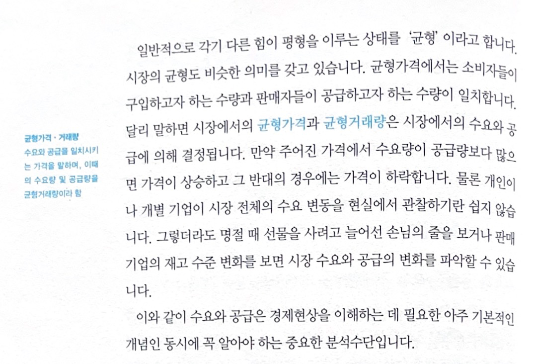 함께 금융 용어 익혀요