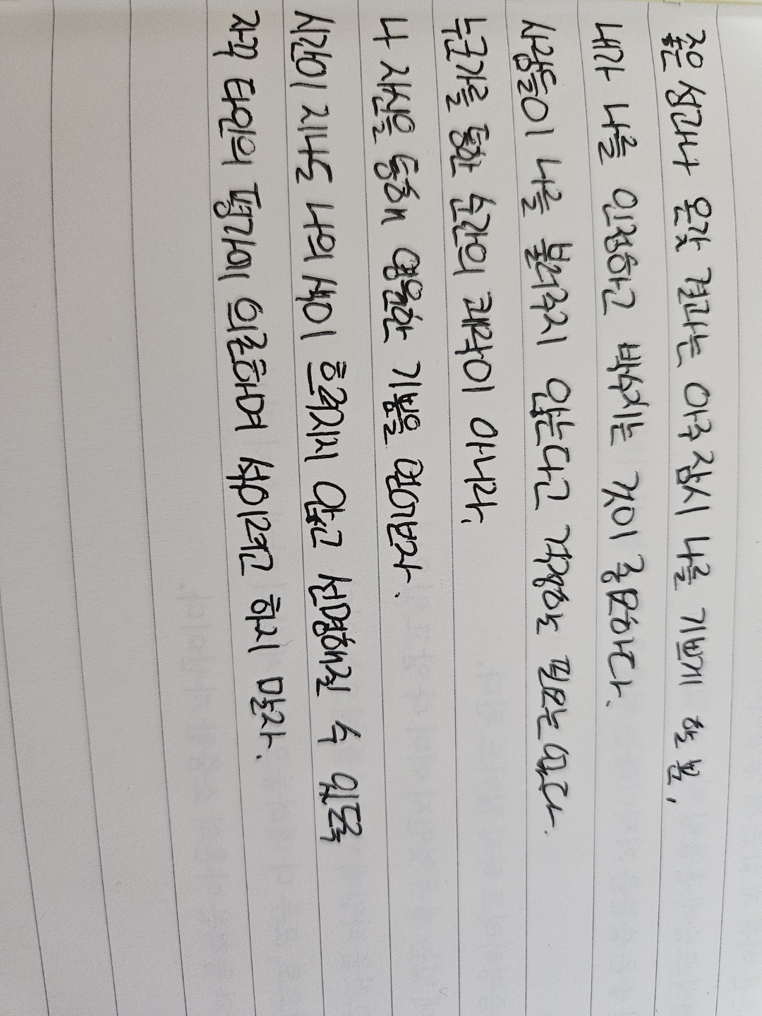 나의 색이 흐려지지 않고 선명해질 수 있도록