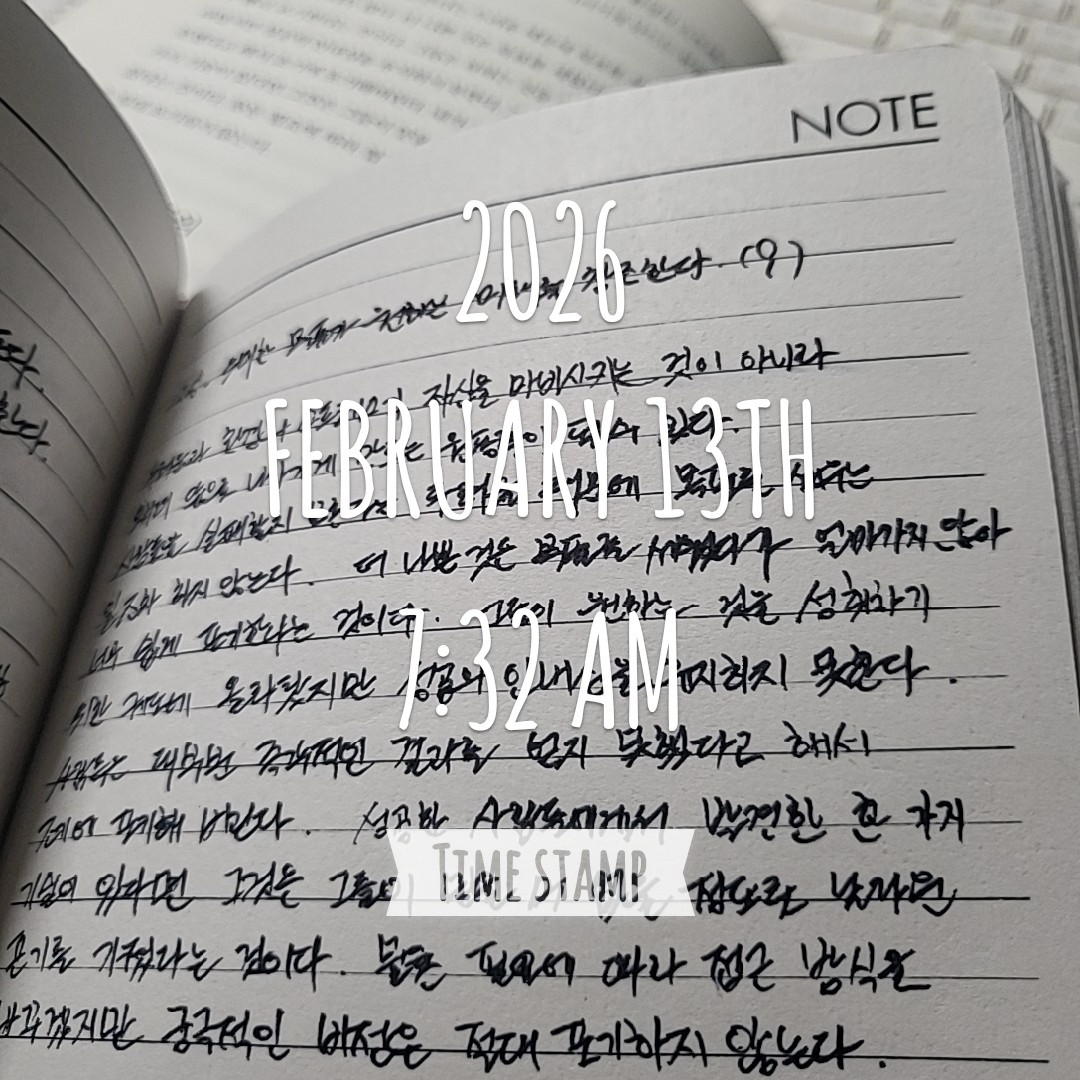 원대한 목표가 원하는 미래를 창조한다ㆍ9일차