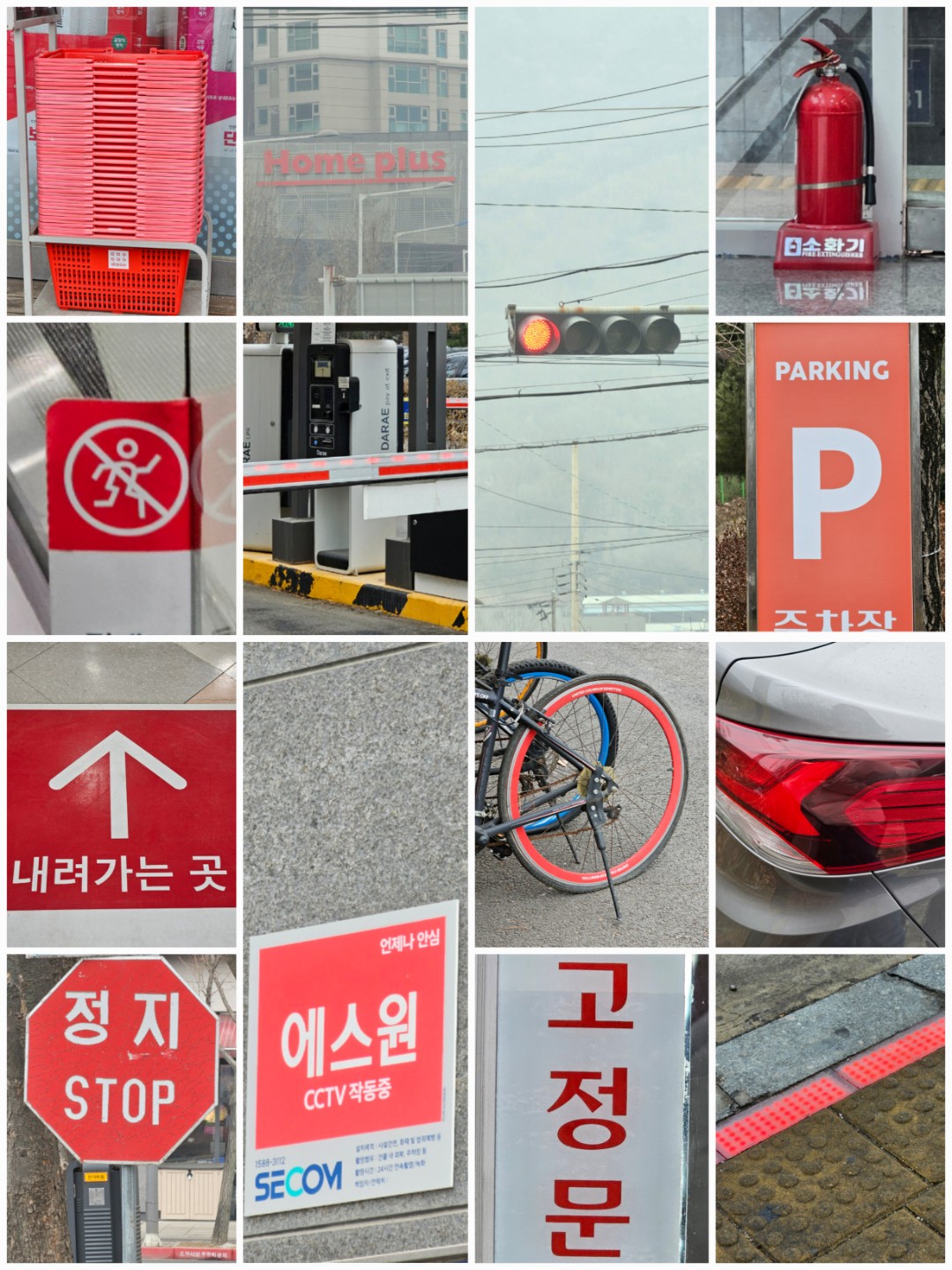 260213 오늘의 컬러🎨빨강