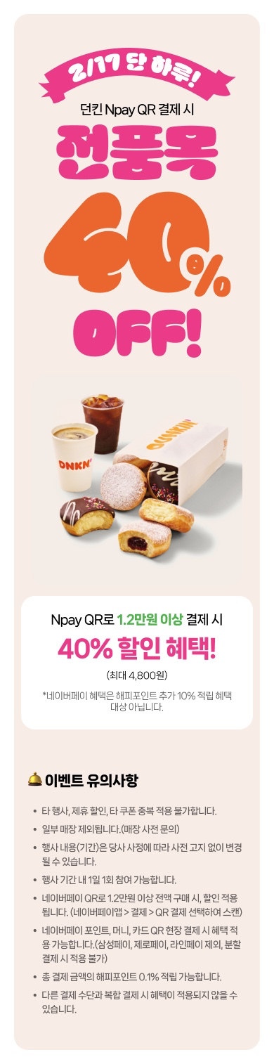 오늘의 앱테크 꿀팁은?